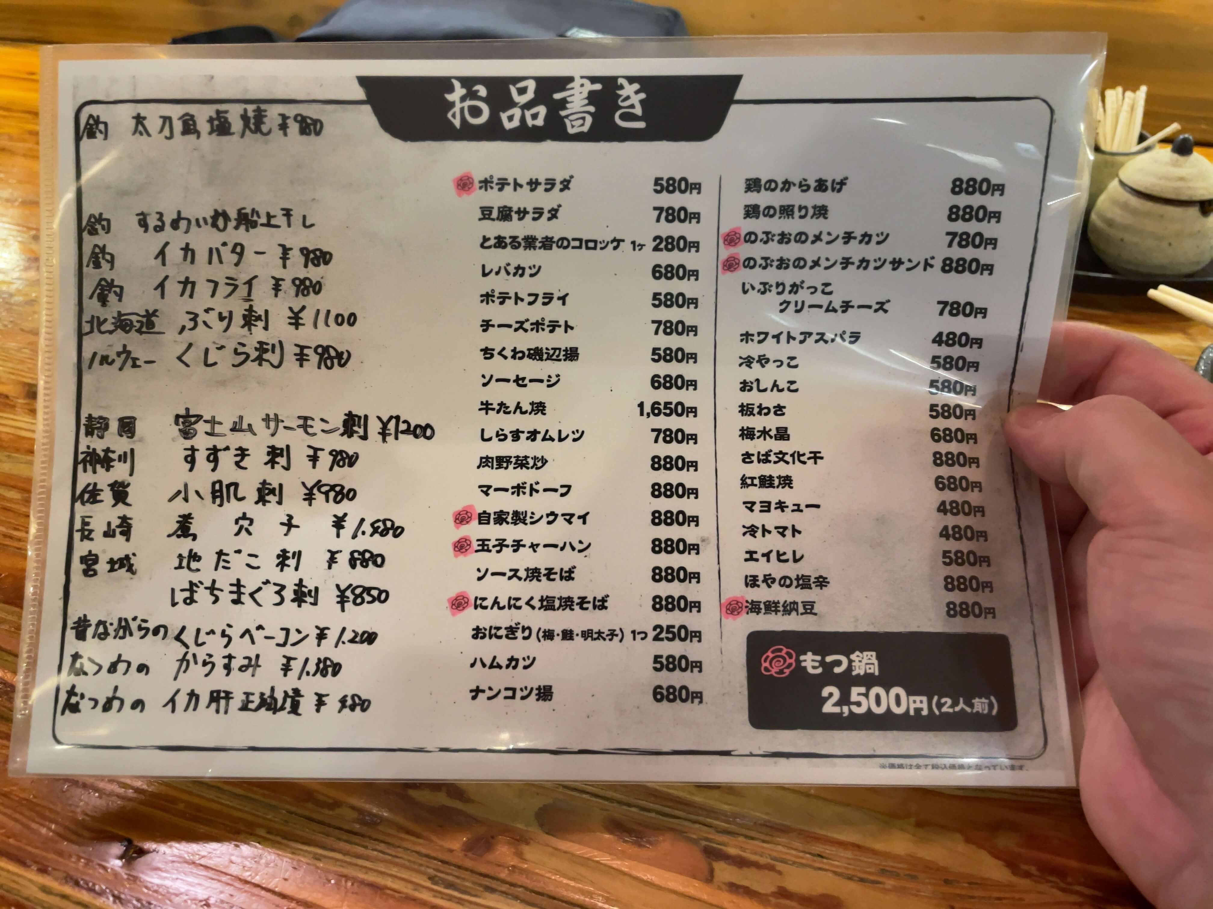 なつめ　menu